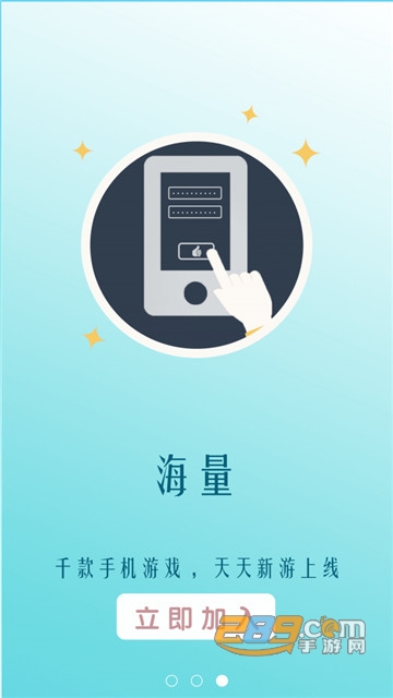 搜虎游变态游戏盒子破解版