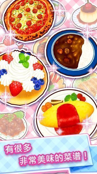 料理妈妈四季