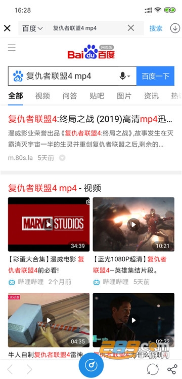 BT搜索器破解版
