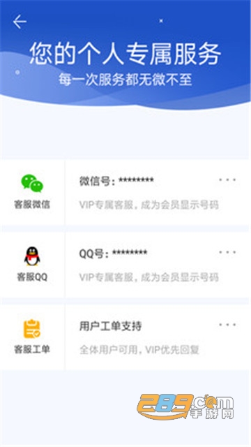 聊天记录恢复助手免rootv3.3.4破解版
