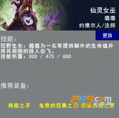 云顶之弈英雄推荐出装工具