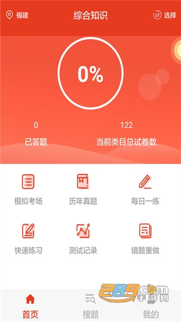 三支一扶考试题库app(三支一扶)v1.0.0安卓版