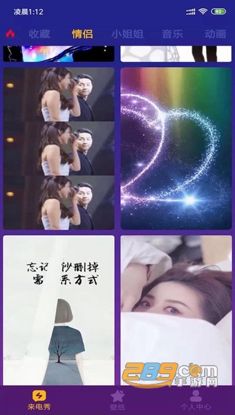 狮子来电秀APPv1.0安卓版