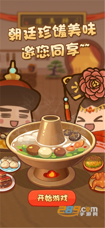 cook(客官饿了吗游戏攻略完整版)v2.0