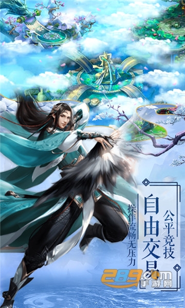 仙道侠侣满v版