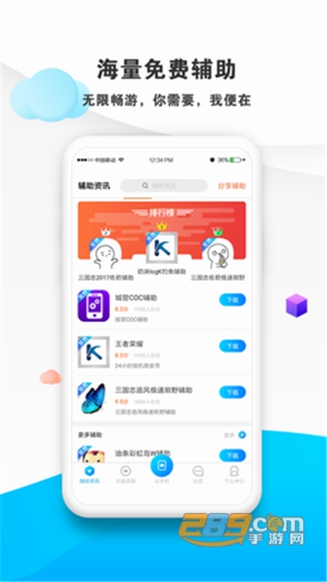 蓝光云挂机免充值手机版v2.0