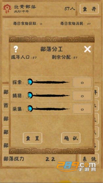 文明起源（测试版）游戏v1.8.8安卓版