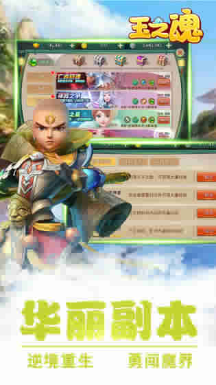 玉之魂 果盘版