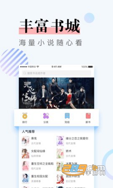 牛角免费小说APPv1.0.5 最新版