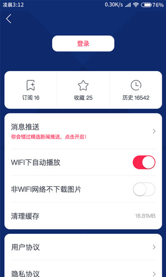 广东体育+