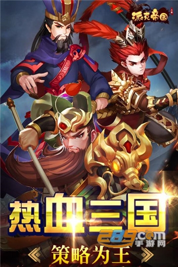 派克帝国免登陆版v1.5.11最新版