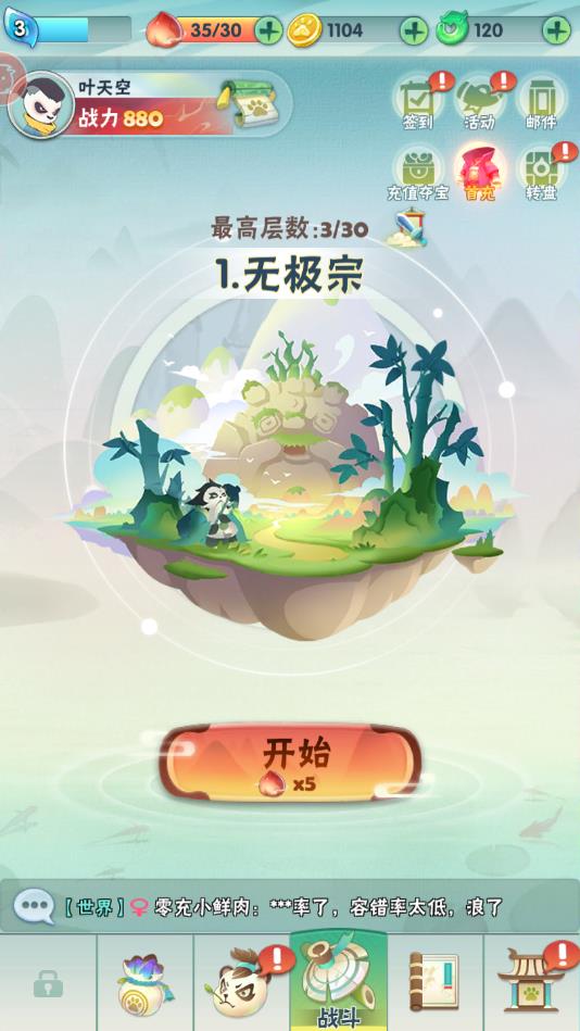 暴走猎人安卓版