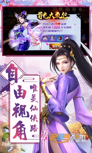 仙域争霸H5飞升版v1.0.0安卓版