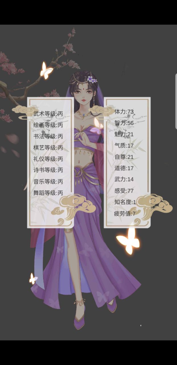 另一个我3小家碧玉免广告获取奖励版 2.6安卓版