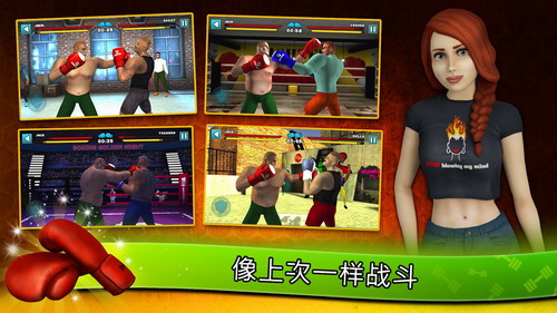健身模拟器无限金币无限钻石 8.7中文版