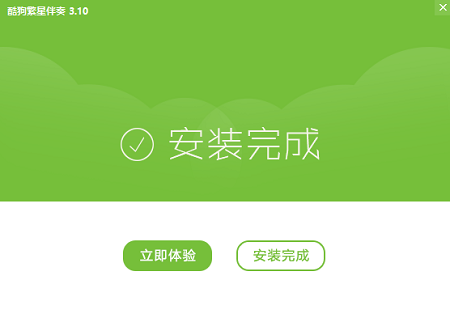 安装4.png