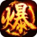 刀刀爆屠龙破解版v3.28最新版