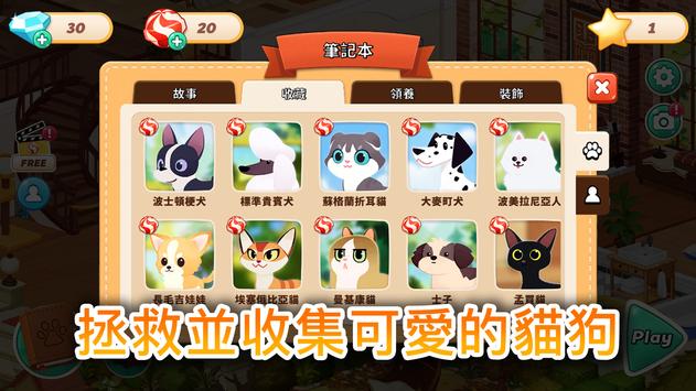 哈啰萌宠开心屋官方版 1.1.3安卓版
