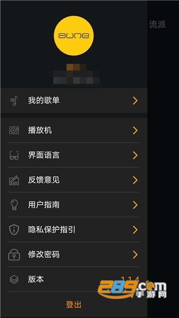 奥莱音乐app官方版v1.1.5安卓版