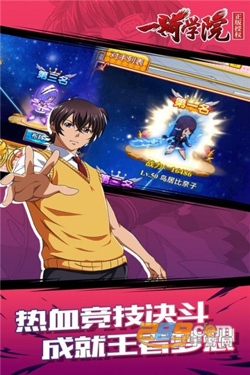 一骑学院爆衣版v1.0.0安卓版