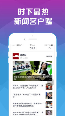 ZAKER（新闻阅读）官方极速版v8.7.2.2