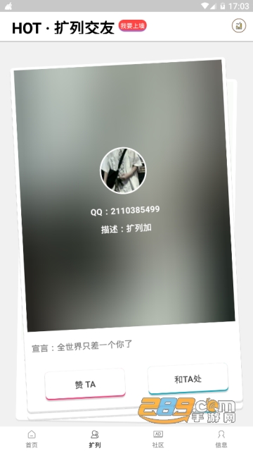qq扩列交友软件(Finger)v1.0.3手机版