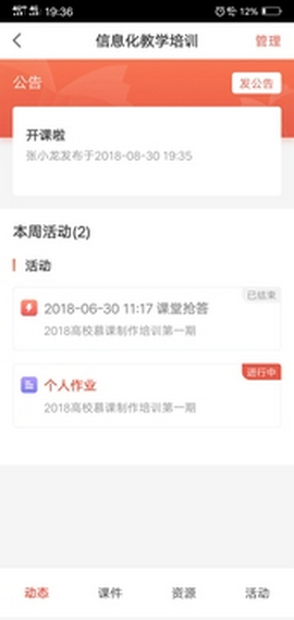 优学院2.0 1.04