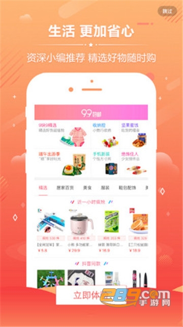 筋斗云优惠券最新版v1.0.0安卓版