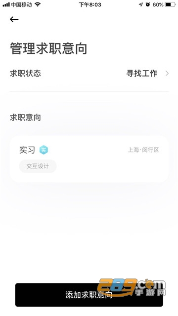 人职初appv2.5.1