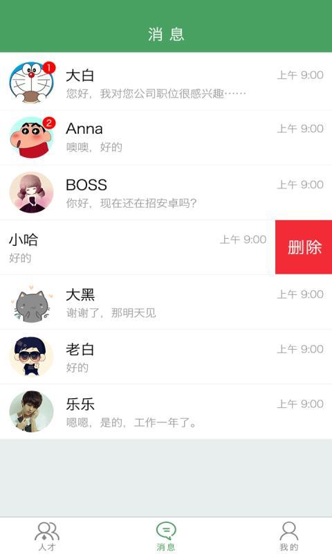 企才财