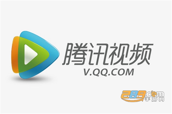 腾讯视频极速版免流