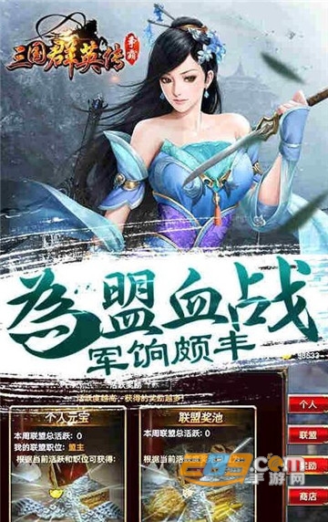 三国群英传争霸v1.26.3最新版