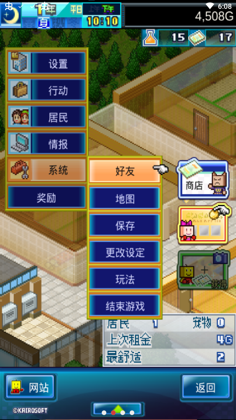 幸福公寓物语无限金币版 2.2.6安卓版