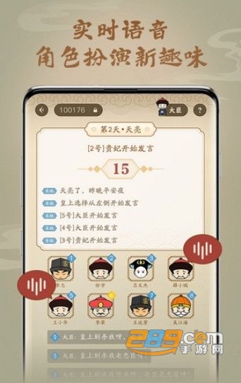 护驾大作战最新官方狼人杀v1.0.0