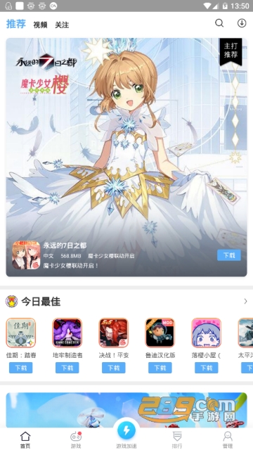 18游戏盒宅男版app破解版v1.5.2.1永久会员版