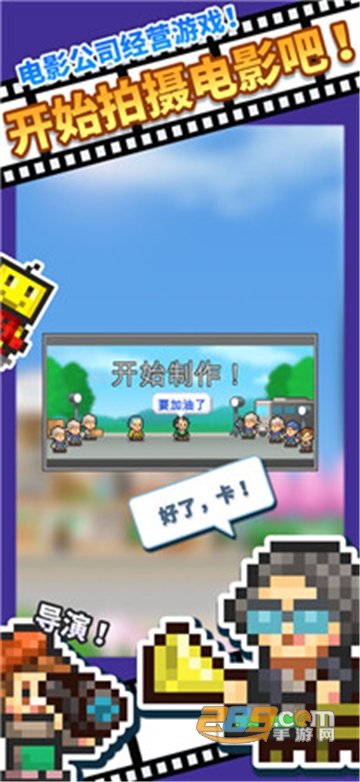 电影工坊物语破解版攻略 电影工坊物语破解版攻略