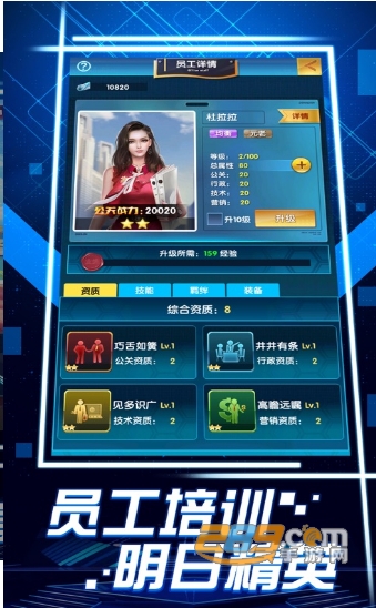 商战与美人游戏破解福利版v1.2
