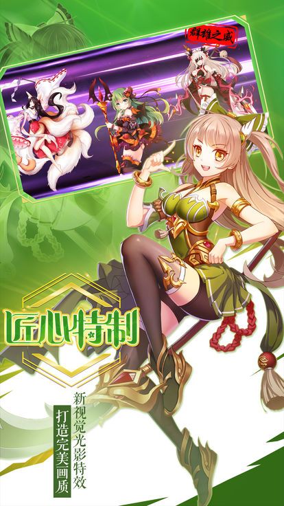 爆衣萌姬 飞升版
