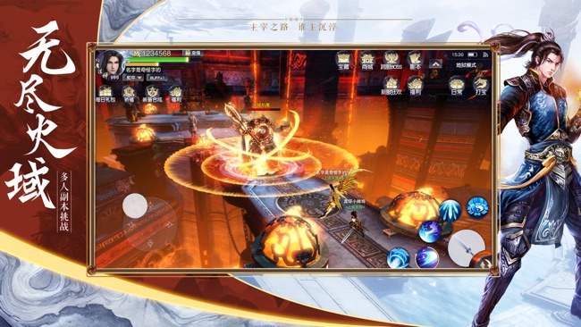 江湖主宰安卓版 7.4.0官方版