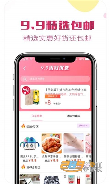 闽特汇appv1.8安卓版