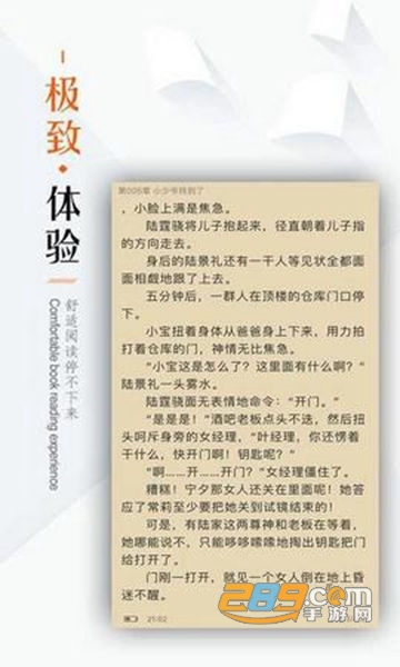 全本小说看书神器v1.1 最新版