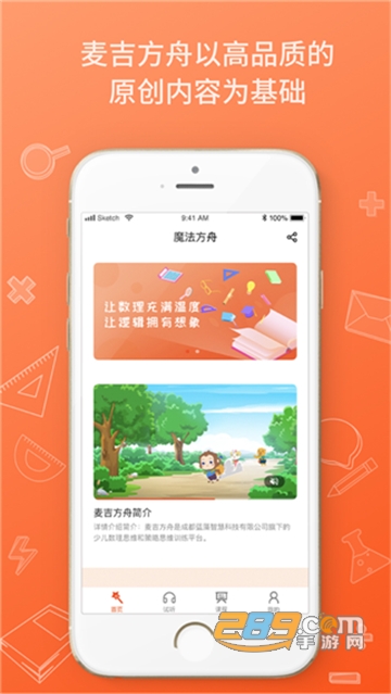 麦吉方舟appv1.4.0安卓版