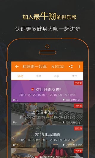 郁金香运动软件下载