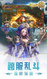 神域天堂满V版