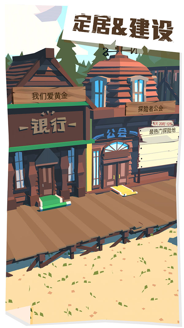 边境之旅 九游版