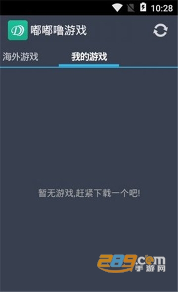 嘟嘟噜游戏盒子BT破解游戏版v1.34