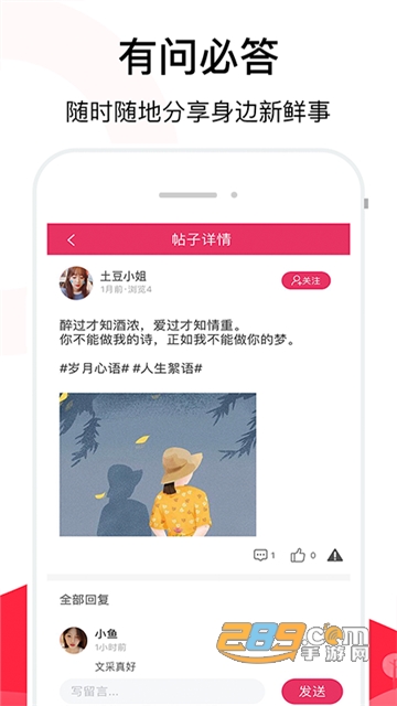 聊天话术（恋爱话术）app免费版v1.0.0