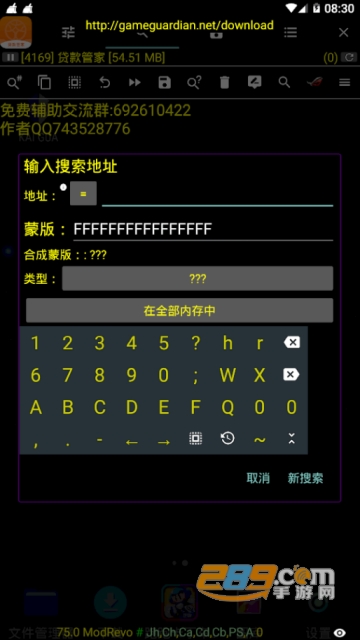 2019qq飞车手游加速脚本破解版(KAI GUA)V75.0免费版