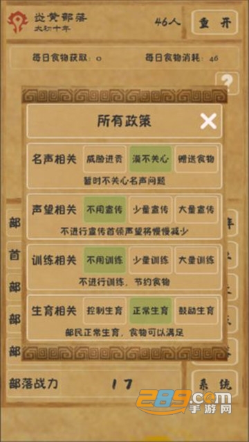 文明起源（测试版）游戏v1.8.8安卓版