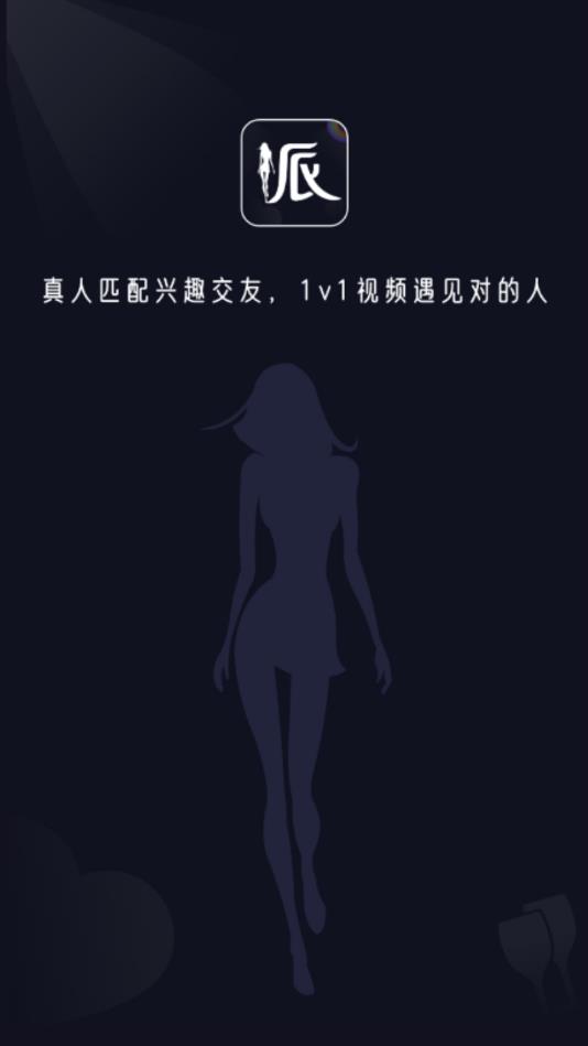 派对公园官方版 1.1.0安卓版